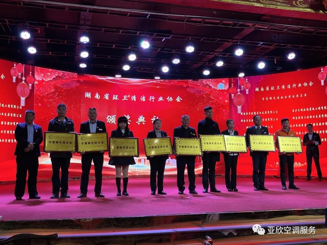 南宫电竞荣获湖南清洁行业2021年度“学雷锋先进企业”、“优良项目奖”等荣誉(图1) 南宫电竞荣获湖南清洁行业2021年度“学雷锋先进企业”、“优良项目奖”等荣誉(图1)