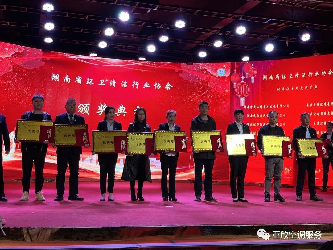 南宫电竞荣获湖南清洁行业2021年度“学雷锋先进企业”、“优良项目奖”等荣誉(图2) 南宫电竞荣获湖南清洁行业2021年度“学雷锋先进企业”、“优良项目奖”等荣誉(图2)