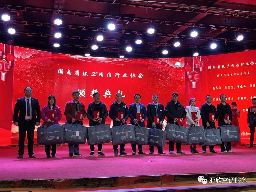 南宫电竞荣获湖南清洁行业2021年度“学雷锋先进企业”、“优良项目奖”等荣誉(图3) 南宫电竞荣获湖南清洁行业2021年度“学雷锋先进企业”、“优良项目奖”等荣誉(图3)