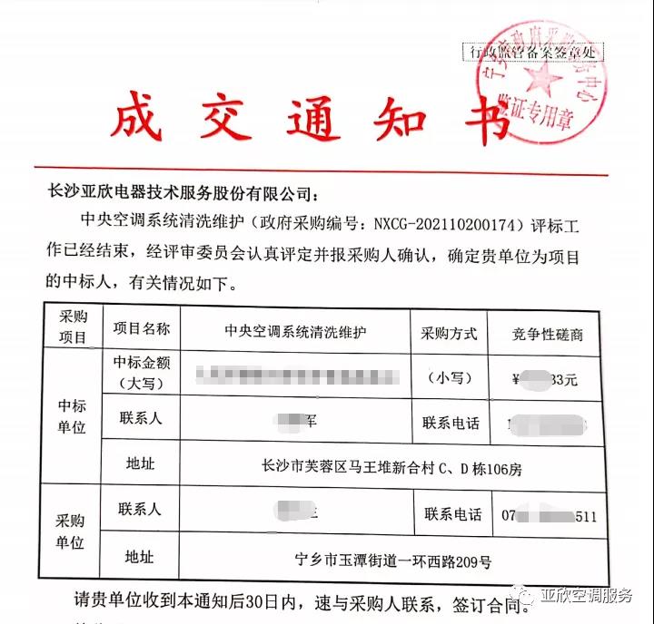 南宫电竞喜讯 | 南宫电竞成功中标四家单元(图1) 南宫电竞喜讯 | 南宫电竞成功中标四家单元(图1)