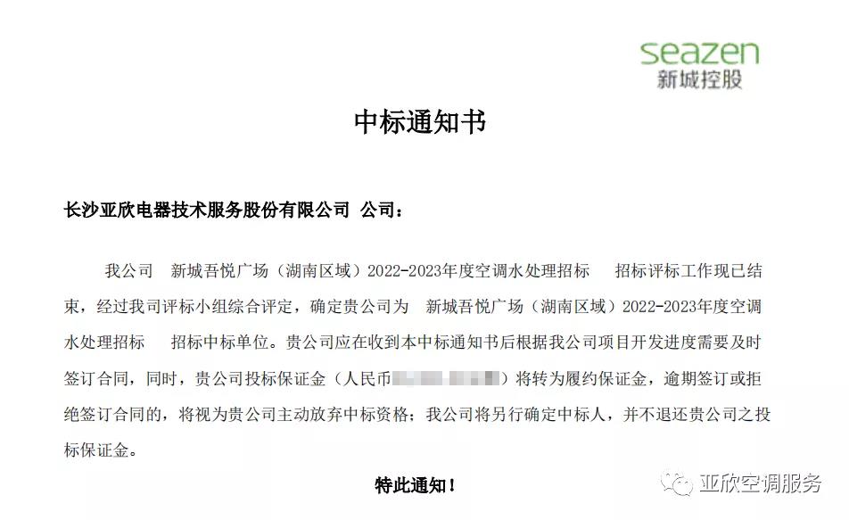 南宫电竞喜讯 | 南宫电竞成功中标四家单元(图4) 南宫电竞喜讯 | 南宫电竞成功中标四家单元(图4)
