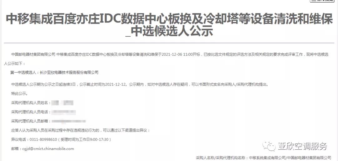 南宫电竞喜讯 | 南宫电竞成功中标四家单元(图3) 南宫电竞喜讯 | 南宫电竞成功中标四家单元(图3)