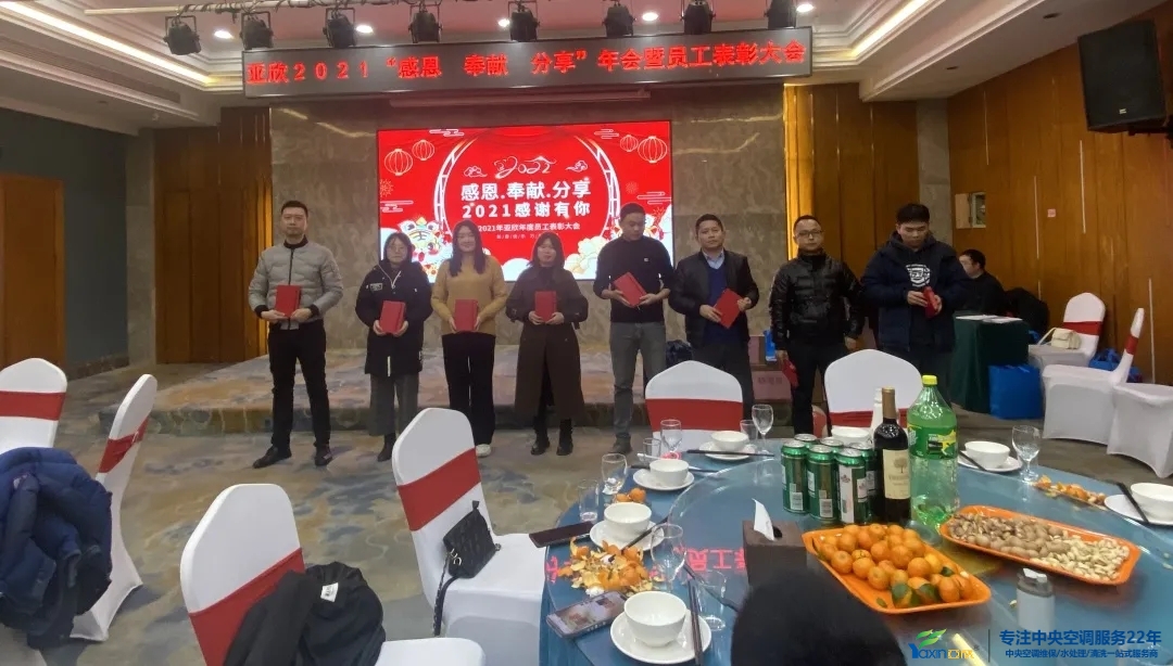 “感恩·贡献·分享，2021感激有你”2021年南宫电竞集团年会暨员工赞美大会圆满闭幕(图16)