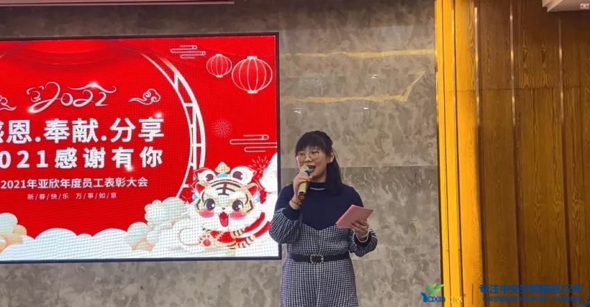 “感恩·贡献·分享，2021感激有你”2021年南宫电竞集团年会暨员工赞美大会圆满闭幕(图2)