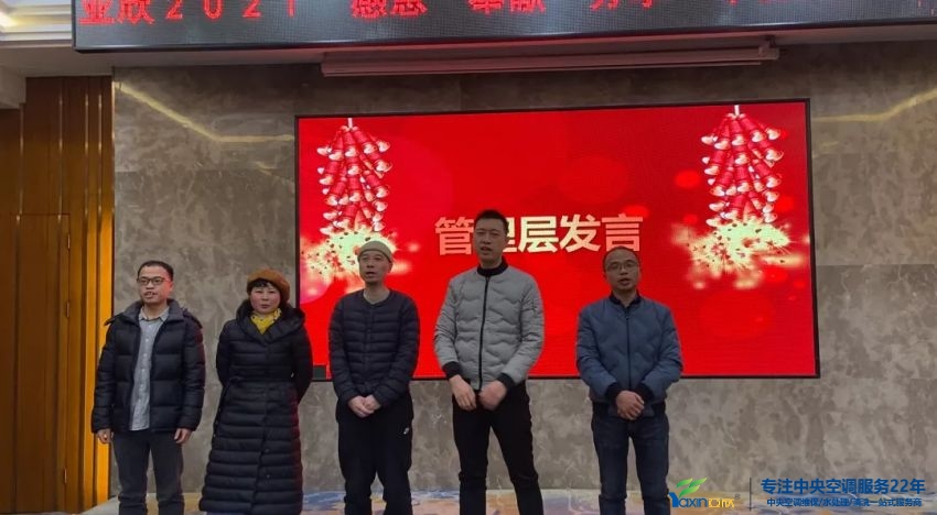 “感恩·贡献·分享，2021感激有你”2021年南宫电竞集团年会暨员工赞美大会圆满闭幕(图4)