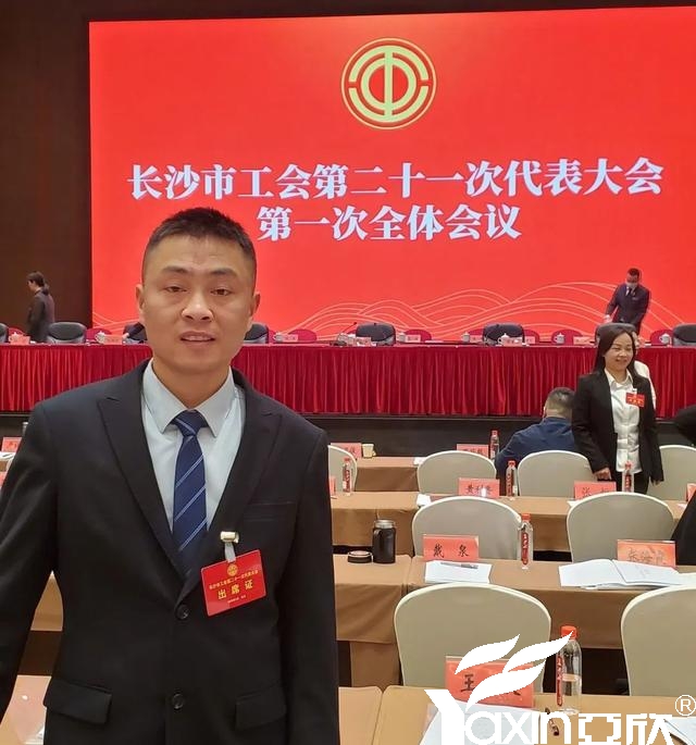 长沙南宫电竞电器工会副主席刘焕林受邀参加市工会第二十一次代表大会(图1) 长沙南宫电竞电器工会副主席刘焕林受邀参加市工会第二十一次代表大会(图1)