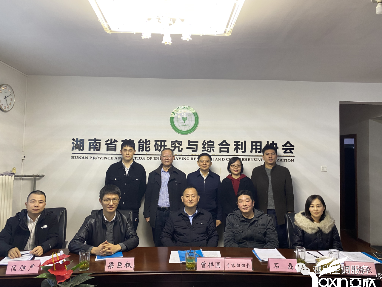 南宫电竞牵头草拟的集体尺度《绿色设计产品评价技术规范 中央空调智能水质治理系统高效节能终端》正式立项(图2) 南宫电竞牵头草拟的集体尺度《绿色设计产品评价技术规范 中央空调智能水质治理系统高效节能终端》正式立项(图2)
